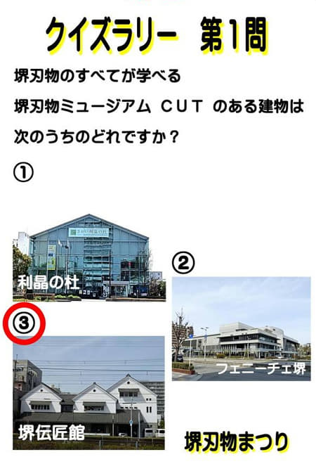 令和8年度（2026年）堺刃物まつり