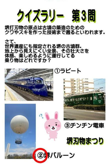 令和8年度（2026年）堺刃物まつり